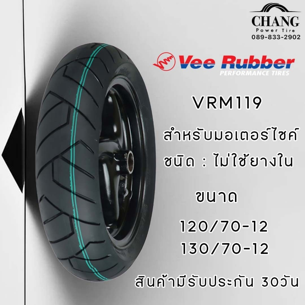 VeeRubber タイヤセット 120 70-12 130 70-12 - パーツ