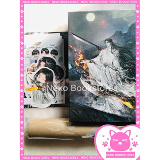 Boxset ดาบบรรพกาล วสันต์หวนคะนึง (รอบจอง)