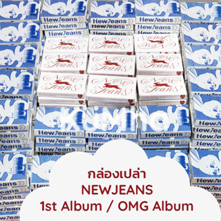 *** กล่องเปล่า***  NewJeans Weverse Albums  1st Album กระต่ายฟ้า / OMG กระต่ายแดง