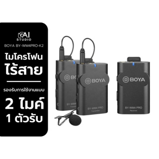 Boya BY-WM4 Pro-K2 Dual Wireless Microphone ไมโครโฟนไร้สาย แบบไมค์คู่ ใช้ได้ทั้งกล้องและมือถือ