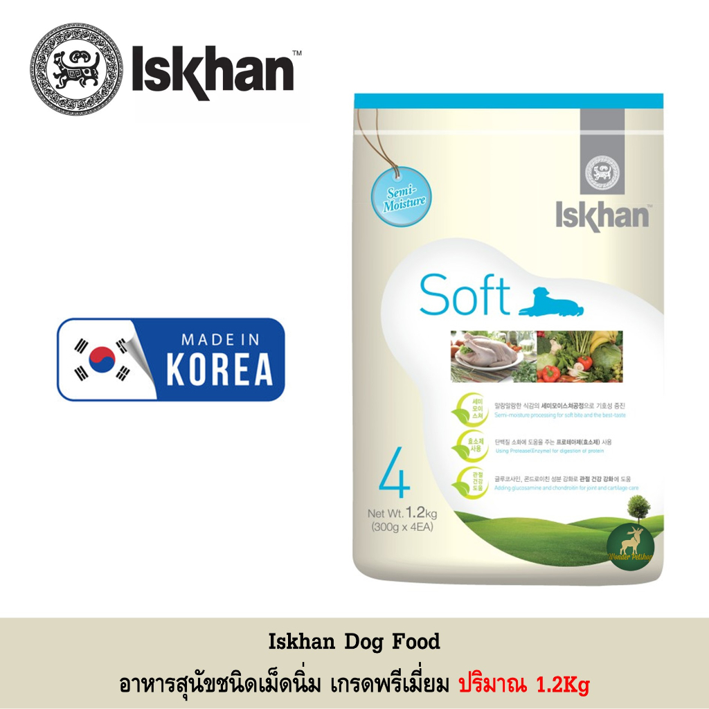 Iskhan Soft Chicken อาหารเม็ดสุนัขแบบนุ่ม สูตรไก่ 1.2kg