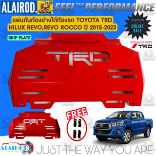 ‼️TRD แดง‼️แผ่นเหล็กรองใต้เครื่อง , เหล็กกันท้องอ่าง TOYOTA REVO 4WD , REVO ROCCO ปี 2012-2023