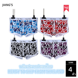 [Pack of 4 Assorted Colors] sexy and breathable printed boxer bottom for young male students