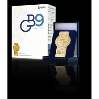 จีบีไนน์ GB9 ผสมกาบา (GABA)