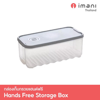 imani กล่องเก็บกรวยปั๊มแฮนด์ฟรี กล่องเก็บ Hands-free ได้ 2 ข้าง