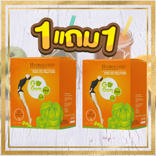 Gogom Detox อาหารเสริม โกกอม ไฟเบอร์ ดีท็อกซ์ 2กล่อง