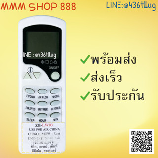 รีโมทแอร์ : แคเรียร์ CARRIER รหัส ZH-LW03 SLEEP HOUR MIN ตัวสั้นปุ่มใสสินค้าพร้อมส่ง