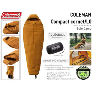 Coleman JP Compact Cornet L0{Solo Camp}#ถุงนอนมัมมี่ขนาดกะทัดรัด*อุณหภูมิ : 0℃ หรือสูงกว่า*