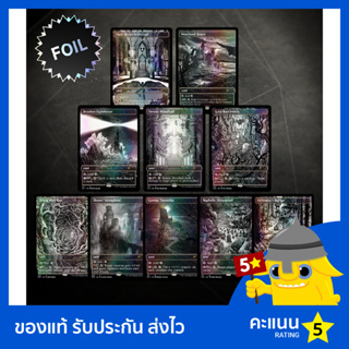 Secret Lair Drop Series: Showcase: Midnight Hunt (Foil Edition)