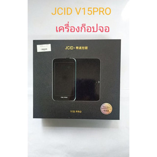 เครื่องก็อปจอ JCID V1S Pro JC JCID V1S PRO โปรแกรมเมอร์ใช้งานร่วมกับเก่าโมดูล PRO1000S และ V1SE