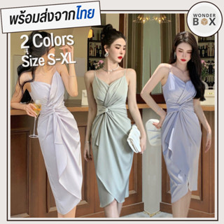 D9477 พร้อมส่ง ชุดเดรสยาว เดรสออกงาน Satin dress เดรสสายเดี่ยวผ้าซาติน เดรสสายเดี่ยว ชุดออกงาน ชุดราตรี เพื่อนเจ้าสาว