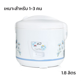 หม้อหุงข้าว หม้อหุ้งข้าวไฟฟ้า หม้อหุงข้าวคลาสสิค หม้อหุงข้าวเล็ก Rice cooker 650 วัตต์ 1.8 ลิตร พร้อม ทัพพี ถ้วยตวง OCM