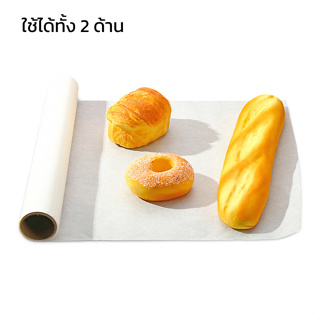 กระดาษไขรองอบ กระดาษรองอบอาหาร แผ่นรองอบขนม Baking Paper กระดาษไข 5 เมตร ใช้ได้ 2 ด้าน ทนความร้อนความเย็นได้ดี ALWM