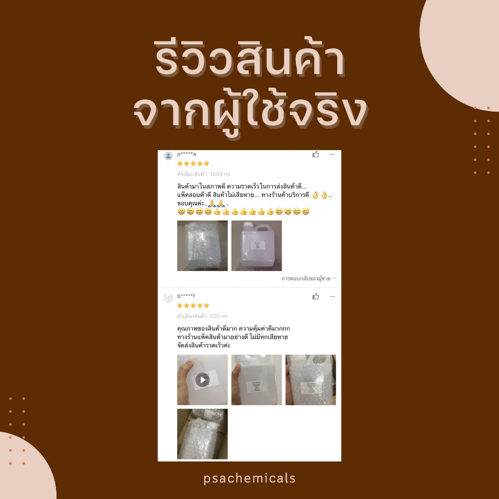 แอลกอฮอล์น้ำ 95% ไม่เจือจาง ไม่ใส่น้ำหอม ขนาด 1000 ml. Ethyl Alcohol 95% สีใส [พร้อมส่ง]