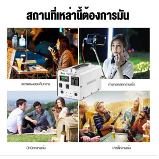 แหล่งจ่ายไฟกลางแจ้ง12V/220V เพาว์เวอร์แบงค์ เครื่องสำรองไฟ พาวเวอร์แบงค์เครื่องกำเนิดไฟฟ้ากลางแจ้ง ไฟกลางแจ้ง220Vอินเท