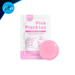 SEOUL โซล พิงก์ เเพลงตอน มาสก์ โซป 35 กรัม.SEOUL PINK PLANKTON MASK SOAP 35 g.