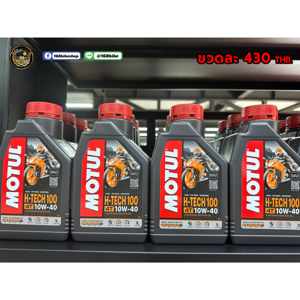 น้ำมันเครื่องmotulสังเคราะห์ 100-1ลิตร  10W40