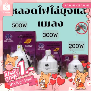 🔥✿[ส่วนลดลูกค้าใหม่ 150฿]อันดับ ไฟตุ้ม 200W 300W 500W 800W FLASH SALE โซล่าเซลล์ หลอดพี่โบ้ Solar Light หลอดไฟ พลังงานแส