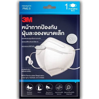 3M KN95 **กล่อง 20 ชิ้น** หน้ากากกรองอนุภาค กันฝุ่น PM2.5 3M KN95 หน้ากากอนามัย 3M Nexcare 9513 Particulate Respirator