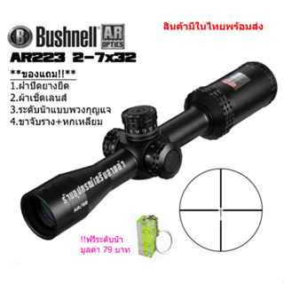 กล้องเล็งแท้ Bushnell AR223 2-7x32MM