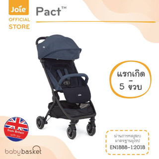 รถเข็นรุ่น Pact Lite สำหรับแรกเกิด - 4 ขวบ