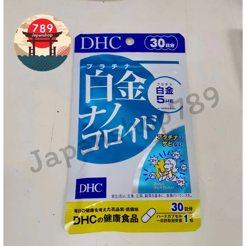[ส่งไว🔥] DHC Platinum nano ผิวกระจ่างใส ป้องกันผิวจากแสงแดด บำรุงเส้นผม และเล็บ (30 วัน) วิตามินนำเข้าจากประเทศญี่ปุ่น thumbnail 5