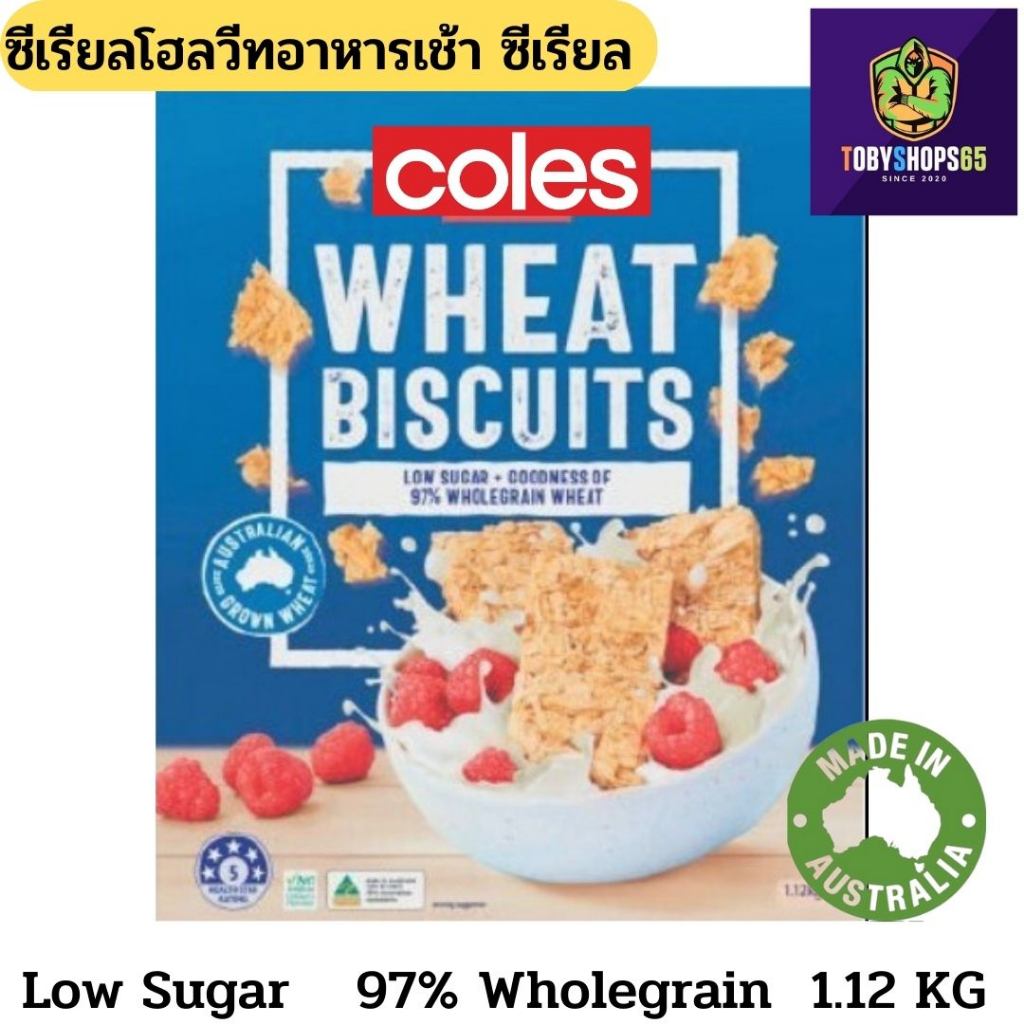 coles ธัญพืชอบกรอบ รสออริจินอล ข้าวสาลีอบกรอบ weetbix ธัญพืชรวม อาหารเช้า ซีเรียล Wheat Biscuits cereal breakfast 1.12kg