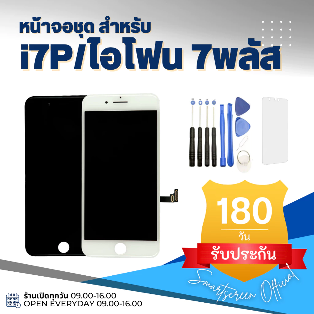 🔥ส่งไว/แถมครบจบที่เดียว🔥หน้าจอสมาร์ทโฟน i5/i5S/i6/i6S/i6P/i6SP/i7/i7P/i8/i8P งานดี ราคาส่ง (แถมครบ) thumbnail 9