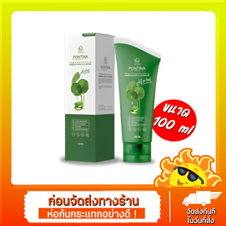 คลีนซิ่งเจล พรทิน่า เจลล้างหน้าใบบัวบก Pontina 100 ml.