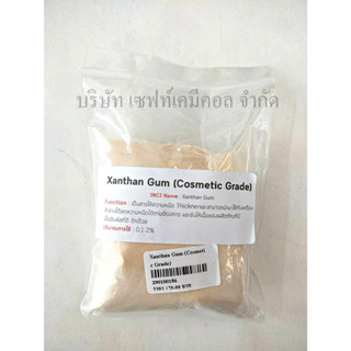 แซนแทน กัม / Xanthan gum 100g.