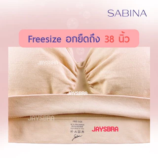 SABINA เสื้อชั้นใน (สวม) freesize Seamless อก28-37''