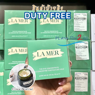 La Mer The Eye Concentrate 15ml  รุ่นใหม่ฝาสี Pink gold (ป้ายคิง) ผลิต 1/21 ครีมบำรุงรอบดวงตา