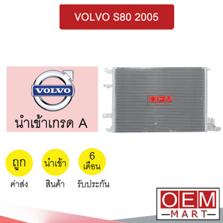 แผงแอร์ นำเข้า โตโยต้า อัลติส 2008 รังผึ้งแอร์ แผงคอล์ยร้อน แอร์รถยนต์ ALTIS 027 030