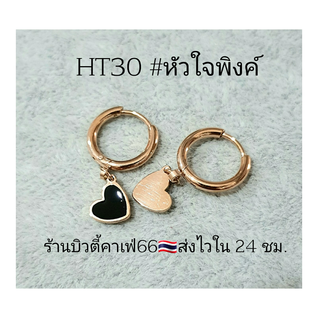 (HT30) จิวห่วง 2.010 mm. หัวใจ Heart Minimal Stainless รูปที่ 6