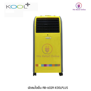 พัดลมไอเย็น  AB-602R KOOLPLUS