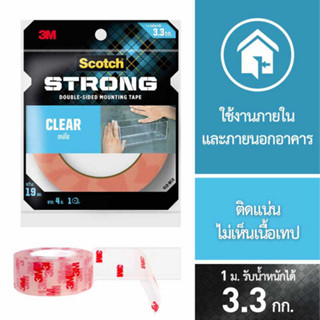 Scotch® Clear Mounting Tape 4010 สก๊อต เทปกาวสองหน้า แรงยึดติดสูงชนิดใส(ยาว4เมตร)  19 มม. X 4 ม.