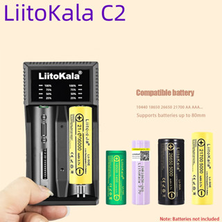 เครื่องชาร์จถ่าน LiitoKala Lii-C2มีสายพาวเวอร์พร้อม ชาร์จได้ 2ก้อน รองรับ 26650，21700，20700, 18650, 18490, 18350 AA AAA - Battery Charger（ของแท้100%)