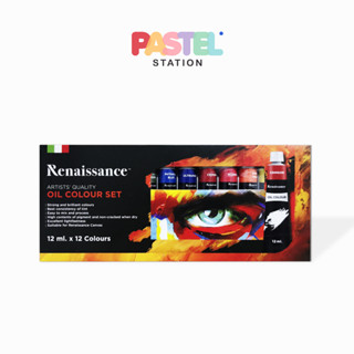 Renaissance (เรนาซองซ์) สีน้ำมัน ชุดสีน้ำมัน 12 สี ขนาด 12 ml.