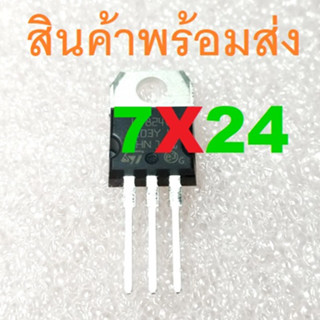 L7824CV L7924CV 7824 7924 Voltage Regulator 24V 1.5A TO-220