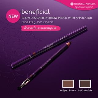 ORIENTAL PRINCESS Beneficial Brow Designer Pencil With Applicator 1.19 g.