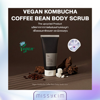 Dr.Ceuracle VEGAN KOMBUCHA COFFEE BEAN BODY SCRUB วีแกน คอมบูชา คอฟฟี่ บีน บอดี้ สครับ 200ml