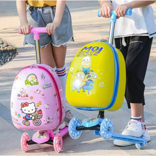 กระเป๋าเดินทางสกู๊ตเตอร์ สำหรับเด็ก