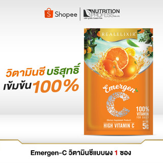 Real Elixir Emergen-C วิตามินซีแบบผง1 ซอง