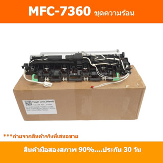 ชุดความร้อนสำหรับ MFC-7360/7470D/7860DW/DCP-7055/7060D/HL-2310/2240D/2250DN/2270DW/DCP-7055/7060D/Fax-2840/2950