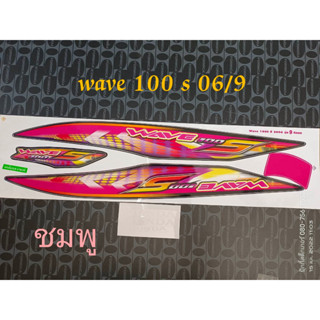 สติ๊กเกอร์ WAVE 100 u box สีชมพู  ปี 2006 รุ่น 9