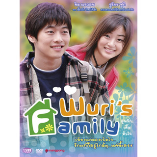 อุ่นรักเต็มหัวใจ Wuris Family DVD Boxset ลิขสิทธิ์แท้