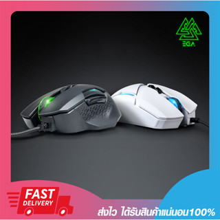 เมาส์เกมมิ่งส์ เม้ามีไฟสวย เมาส์มาโคร EGA TYPE M9 Gaming Mouse Macro LED color light Dpi 12800 (สีขาว/สีดำ)รับประกัน 2ปี