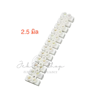 เต๋าต่อสายไฟ ตัวต่อสายไฟ connector มีขนาด 2.5 6 10 16 มิล