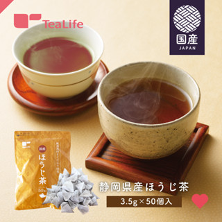 [TeaLife]  ชาเขียวคั่วจากญี่ปุ่น Japanese roasted green tea Hojicha 175g(3.5gx50ชิ้น)