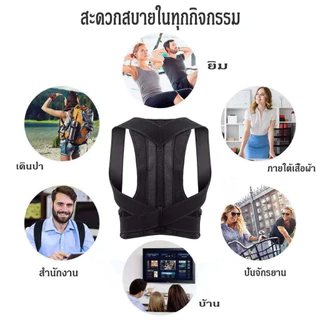 เสื้อพยุงหลัง ที่ดัดหลัง ที่ดัดหลังค่อม ดัดหลัง แก้ปวดหลัง แก้หลังค่อม เข็มขัดพยุงหลัง ที่รัดหลัง บล็อกหลัง ที่บล็อกหลัง